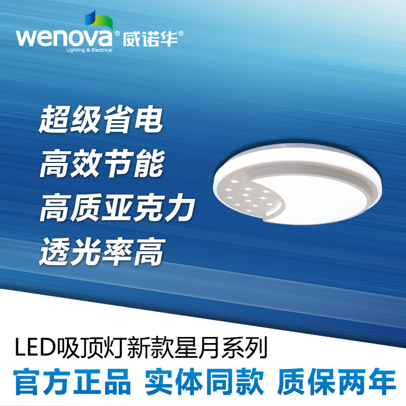 星月系列客厅灯大气现代简约卧室LED吸顶灯