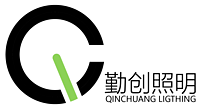 中山勤创照明科技有限公司