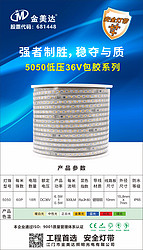36V低压包胶5050透明白板单排10mm板60灯18电阻镀锡铜（单并联）