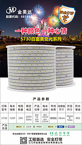 5730白富美变光单排10mm板120灯28电阻铜线（12mm外皮）