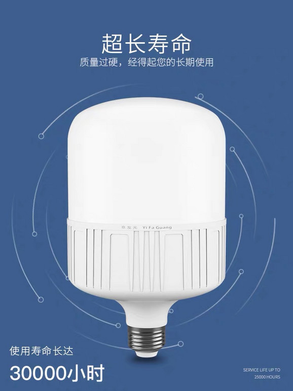 白光超长寿命球泡灯