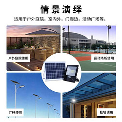 户外庭院广场门廊太阳能投光灯路灯