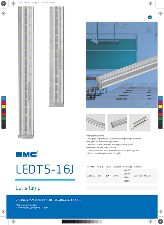 T5 LED 线条灯    