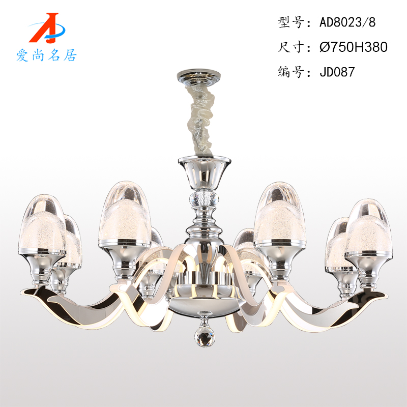 现代简约LED亚克力灯臂发光吊灯AD8023/8