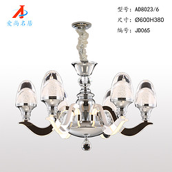 現(xiàn)代簡(jiǎn)約LED亞克力燈臂發(fā)光吊燈AD8023/6