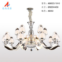 現(xiàn)代簡(jiǎn)約LED亞克力燈臂發(fā)光吊燈AD8023/10+5