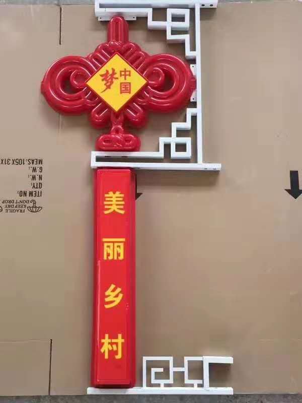 新款创意中国结广场景光灯路灯