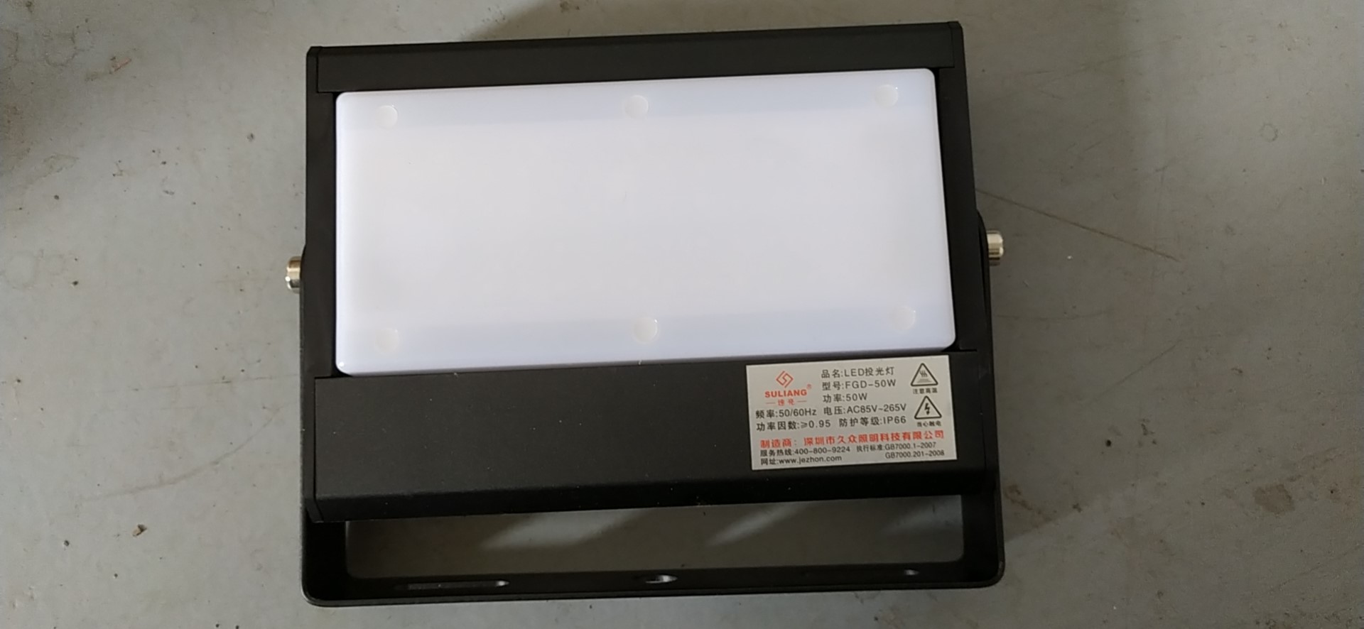 久众50w ip66 led家用投光灯