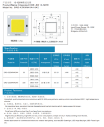 10-120W倒装集成光源