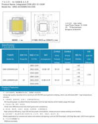 10-100W集成LED成光源