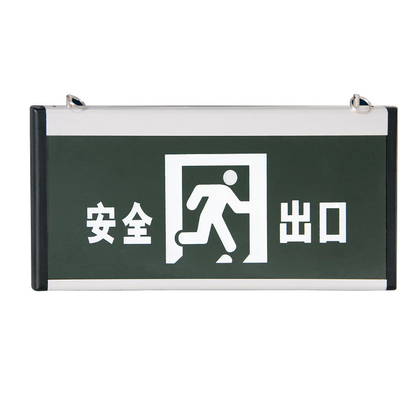 安全出口指示应急灯