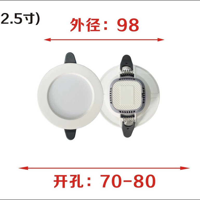 LED圆形筒灯长城H6 2.5寸