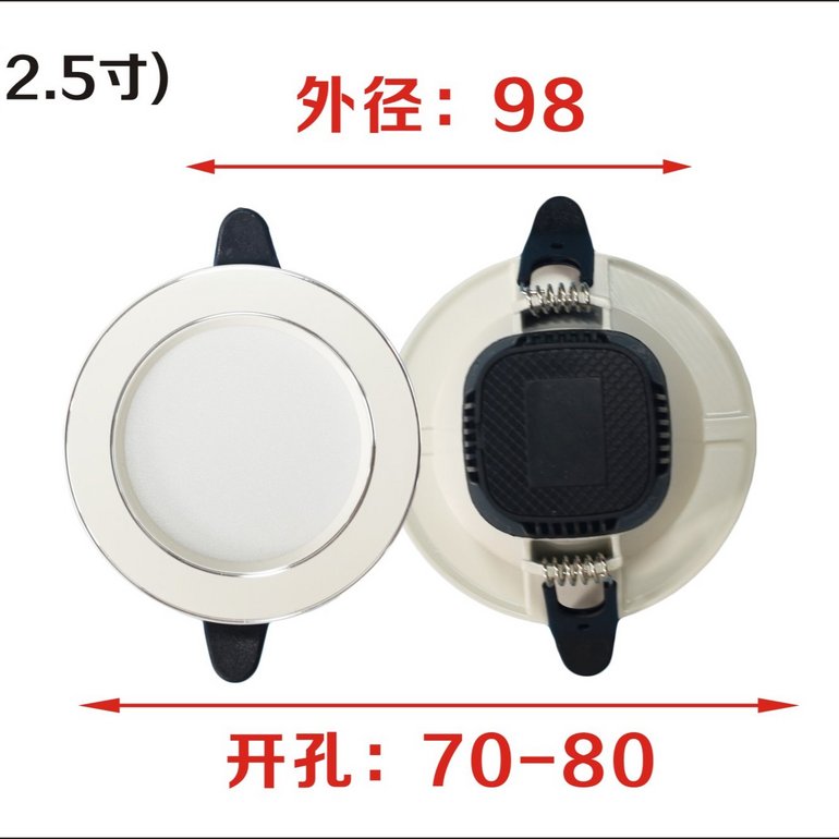 LED圆形筒灯长城H6 2.5寸 