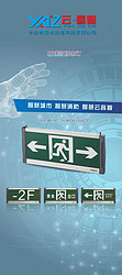 智卓玻璃款标志应急灯