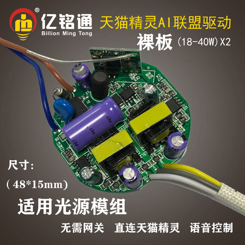 天猫精灵AI联盟驱动3