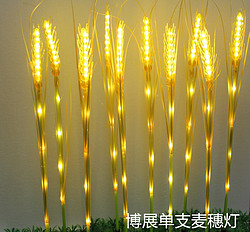 博展单支麦穗灯