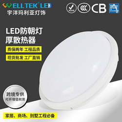 宇洋玛亚LED防朝灯厚散热器