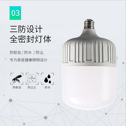 守信三防设计全密封灯体球泡