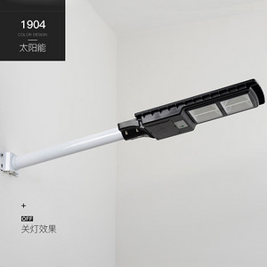 明科1904款LED太阳能路灯关灯效果