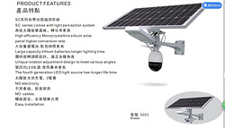 铭立SC02系列太阳能路灯