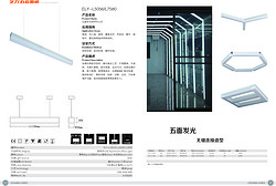 亿力20-21 50X60三面发光吊线灯