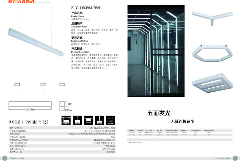 亿力20-21 50X60三面发光吊线灯