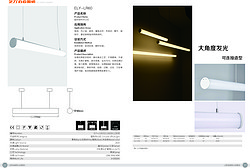 亿力22-23 60X60三面发光吊线灯