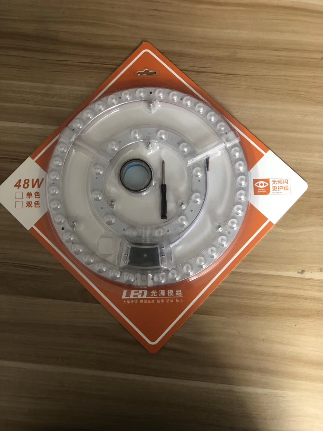 安悦智芯48W边驱