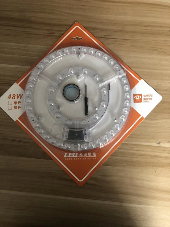 安悦智芯48W边驱