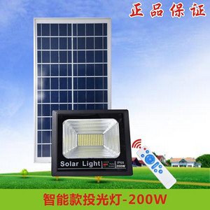 好鑫泰智能款投光灯-200W