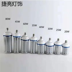 捷亮简约白色厨房玉米球泡灯