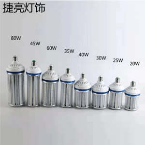 捷亮简约白色厨房玉米球泡灯
