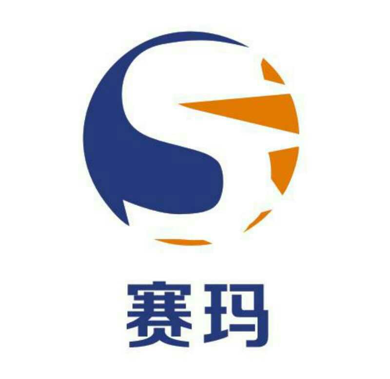 广东赛玛照明科技有限公司
