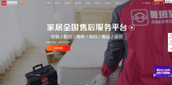 鲁班到家基于互联网平台为全国灯具企业提供