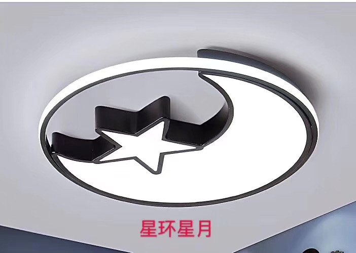 海一星环星月系列吸顶灯