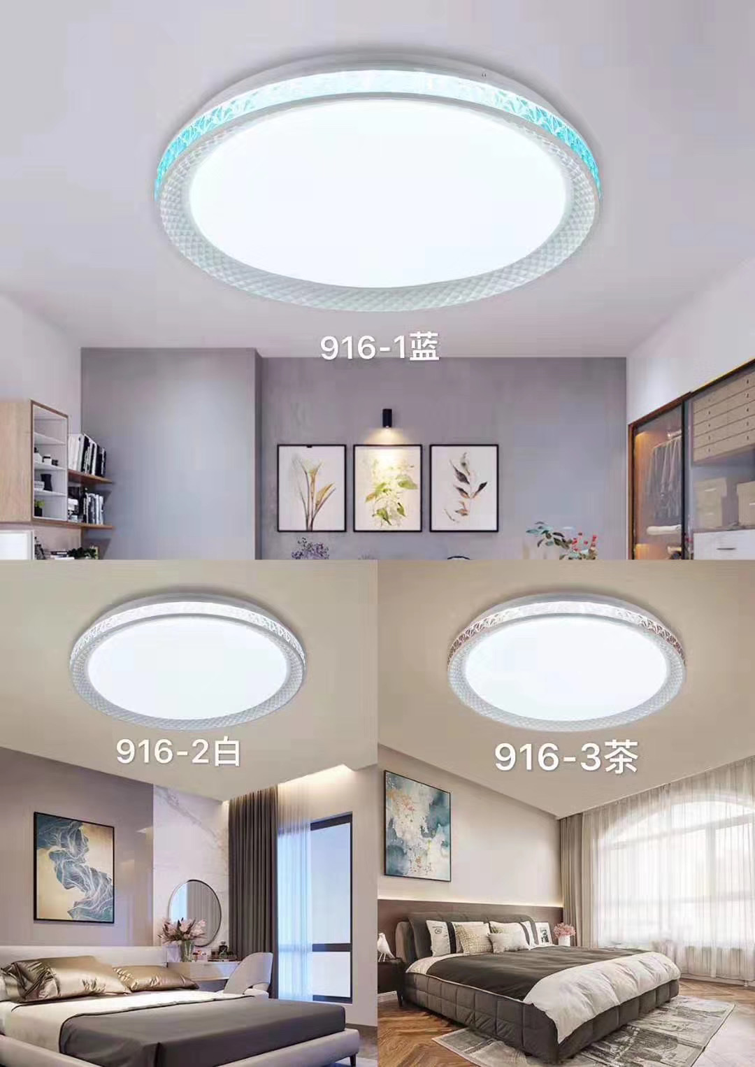 海一916三色系列吸顶灯