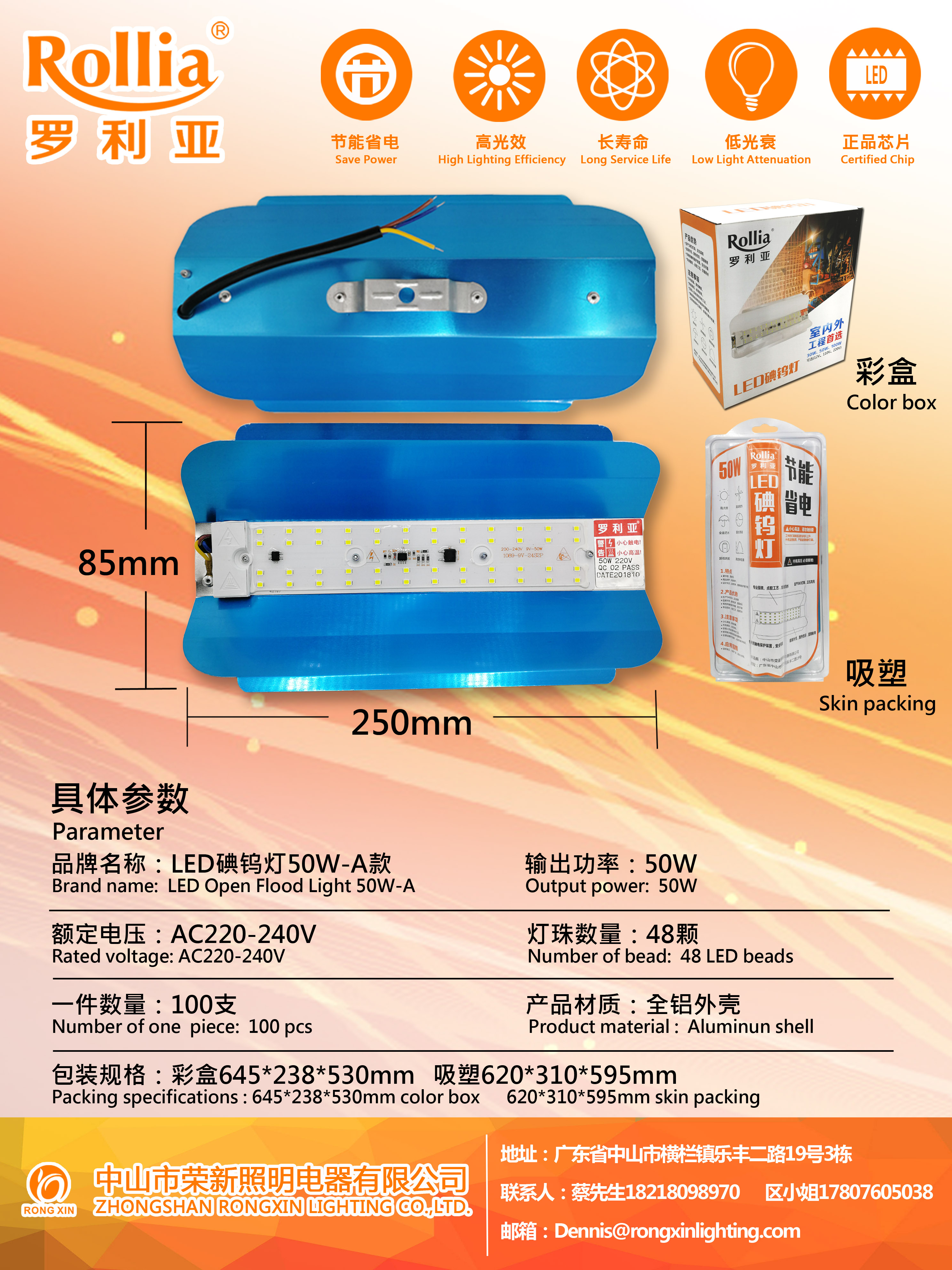 碘钨灯50W参数图