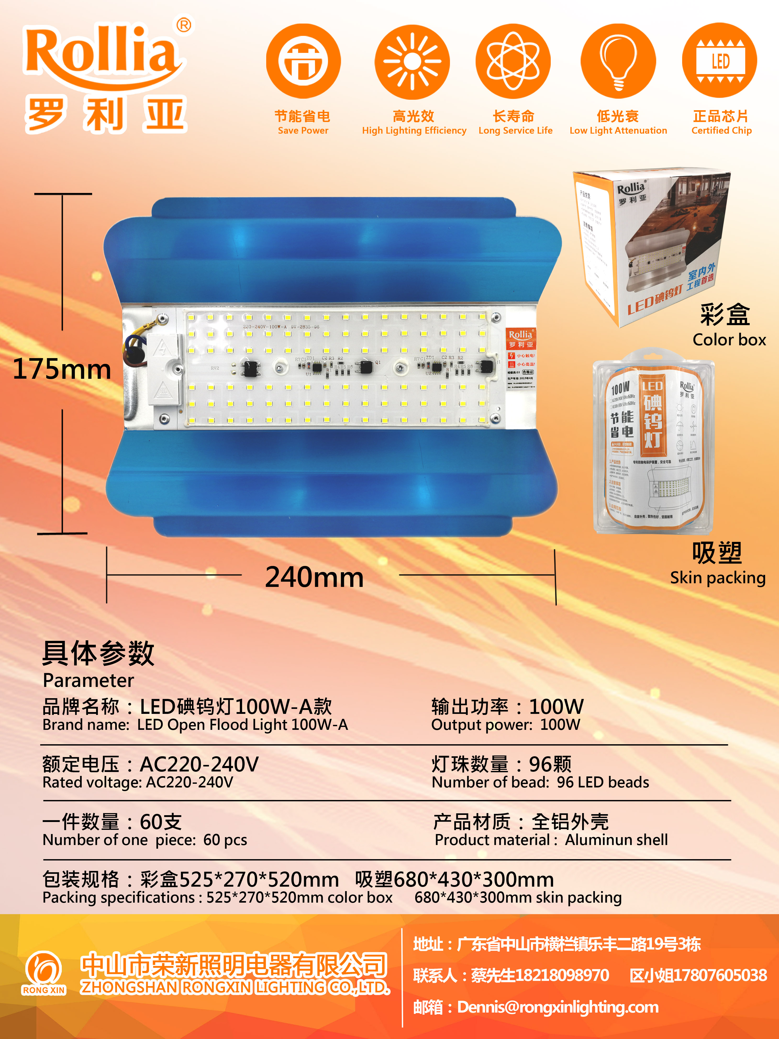 碘钨灯100W-A参数图
