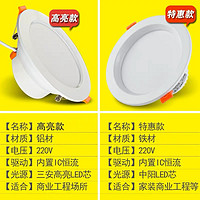 铂盈高亮款/特惠款筒灯