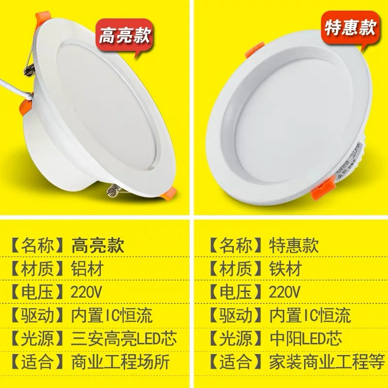 铂盈高亮款/特惠款筒灯