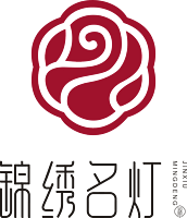 锦绣名灯