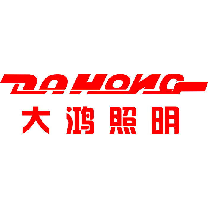 大鸿照明