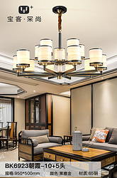 宝客冞尚朝霞系列新中式客厅吊灯