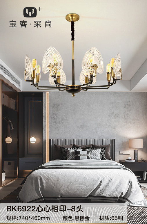 宝客冞尚现代轻奢心心相印八头客厅全铜吊灯