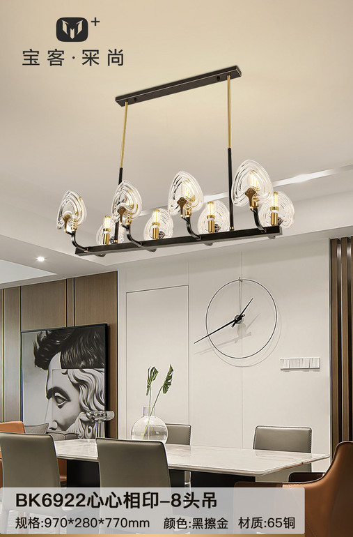 宝客冞尚现代轻奢八头黑擦金餐吊灯