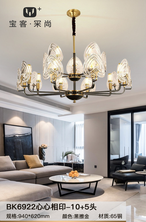 宝客冞尚现代轻奢心心相印系列全铜吊灯