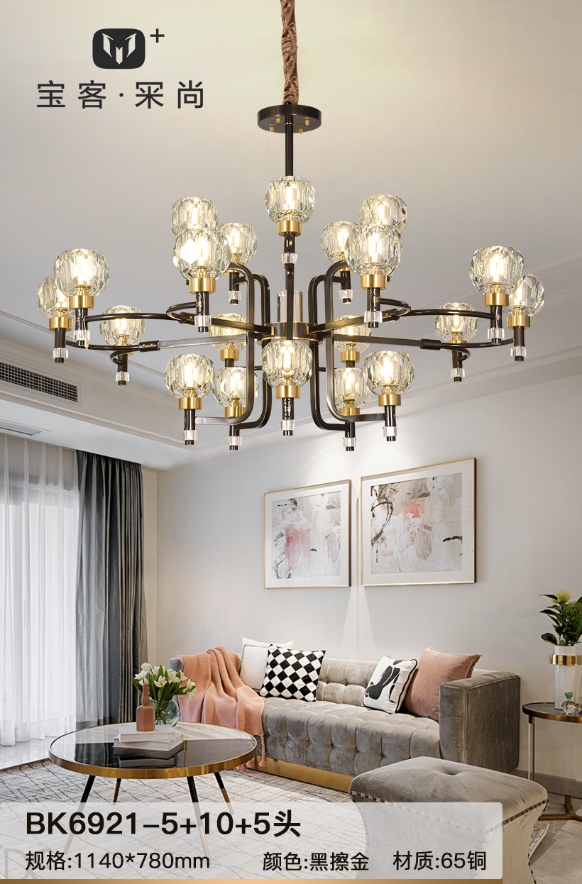宝客冞尚黑擦金现代轻奢客厅卧室全铜吊灯
