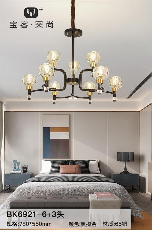 宝客现代轻奢黑擦金全铜吊灯