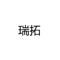 中山市瑞拓五金有限公司