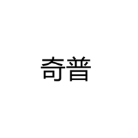中山市凡其照明有限公司